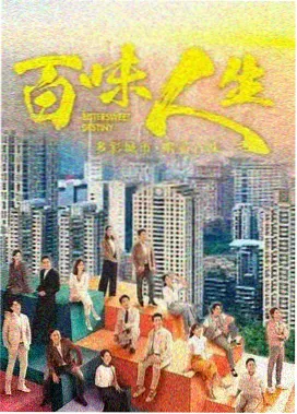 剧集货架长剧条目封面